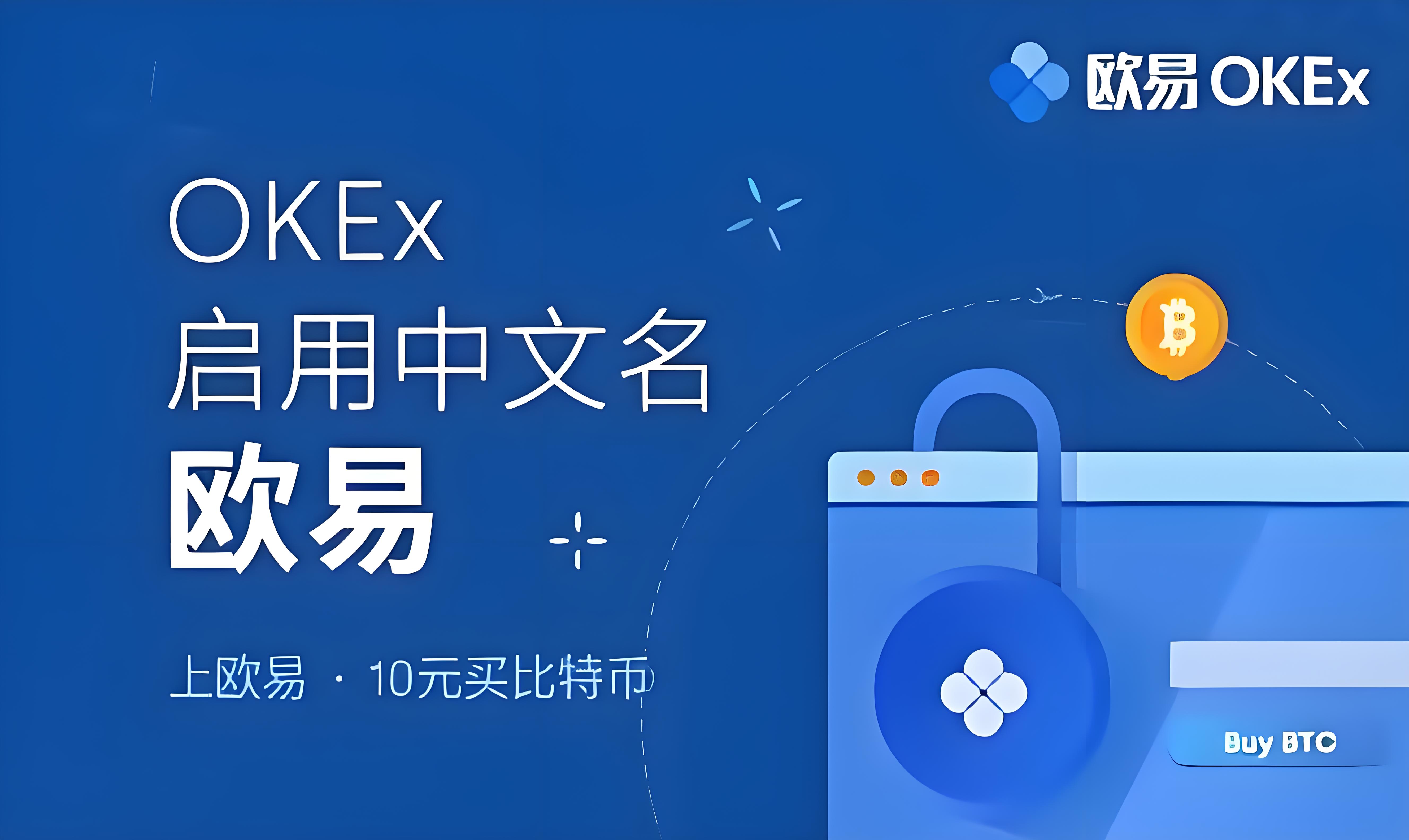 oex中文版